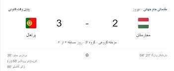 ویدیو: خلاصه بازی پرتغال 3-2 مجارستان; ژائو کانسلو در نقش بتمن!