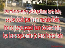 50 Best Miss You SMS in Hindi Language : Messages Shayari via Relatably.com