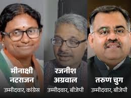 कांग्रेस ने MP से मीनाक्षी को बनाया राज्यसभा कैंडिडेट: BJP ने तरुण चुग, रजनीश अग्रवाल को दिया टिकट; 18 जून ...