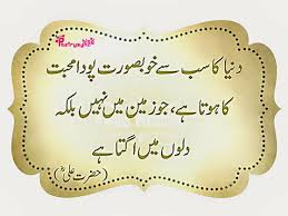 Poetry: Islamic Dua, Hadees and Quotes in Urdu Pictures | Islamic ... via Relatably.com