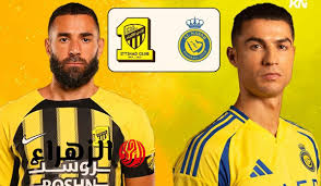 رونالدو ضد بنزيما.. نقل مباراة النصر والاتحاد الان في الدوري السعودي لعام 2025
