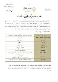 اول دی‌ماه؛ عرضه اولیه سهام پتروشیمی اروند