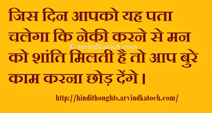 Image result for great thinker in hindi