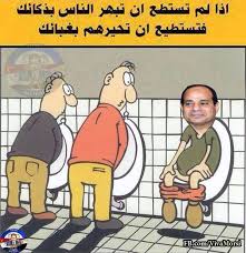 Résultat de recherche d'images pour "‫صور ساخرة للجحش السيسي‬‎"