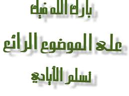 هل تعتقد انك تعرف معنى كلمة "لا إله إلا الله" Images?q=tbn:ANd9GcTn7bCWvnS7K6aoHbBPH36UU2QABCwE9ePaFaSDBDJM4hhb5o9QKw