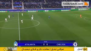 خلاصه بازی آتالانتا ۲-۱ چلسی (لیگ قهرمانان اروپا – ۲۶-۲۰۲۵)
