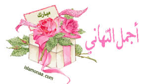 اضغط على الصورة لرؤيتها بالحجم الطبيعي
