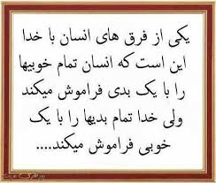 Image result for ‫دلنوشته ها برای خدا‬‎