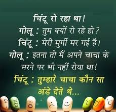 Shayari Hi Shayari: Funny Pictures Hindi joke images ,Hindi ... via Relatably.com