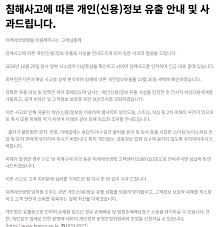 [단독] 미래에셋생명 유출사고, ‘웹셸’ 업로드 취약점 때문이었다