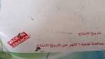 في زغرتا تدخلت وزارة الصحة...