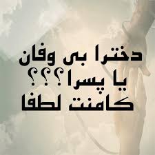 Image result for ‫متن در مورد بی معرفت‬‎