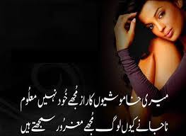 Sad Love Quotes Images In Urdu - DesignCarrot.co via Relatably.com