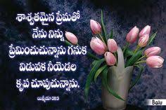 jesus on Pinterest | Telugu, Bible Verses and Bible Quotes via Relatably.com