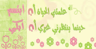 الأبتسامھَہ ...ღ   Images?q=tbn:ANd9GcToQiehcMcGmABNrS7jpWe4F-31HBEBUxRmusrnAgxv2ccOMFpX