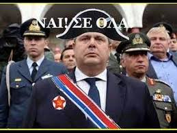 Αποτέλεσμα εικόνας για ΚΑΜΜΕΝΟΣ ΣΤΟΛΕΣ