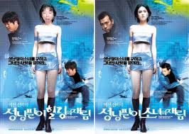Image result for 해품달 솥뚜껑