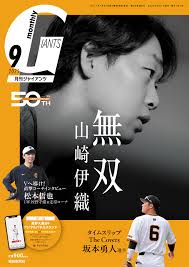 読売巨人軍公式サイト - News update