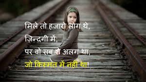 Image result for hot love photos and shayari