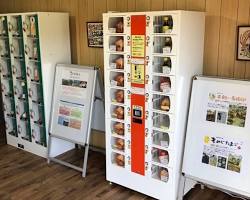 広島 野菜の自動販売機