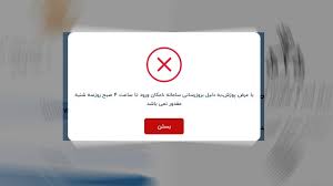 شبکه‌ای که توسعه می‌یابد، اما آرام نمی‌گیرد