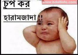 Image result for FUNNY Bangla Comments PHOTO, bangla funny photo 2014 funny fb picture