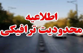 تعطیلی مدارس تهران