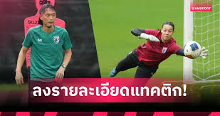 Siamsport - News update