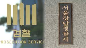 고소