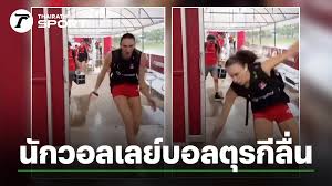 Thairath - News update