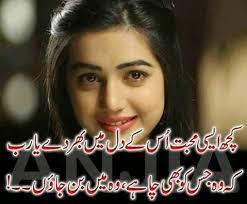 Sad Poetry Quotes About Love In Urdu | quotes via Relatably.com