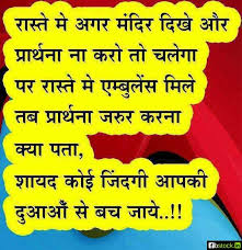 Life Status Hindi - impending.co via Relatably.com