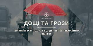 ГУ ДСНС України у Закарпатській області - News update