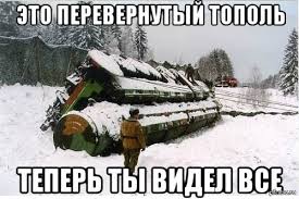 Россия перебрасывает в Крым средства доставки ядерного оружия, - НАТО - Цензор.НЕТ 8958