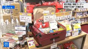 NHK - News update