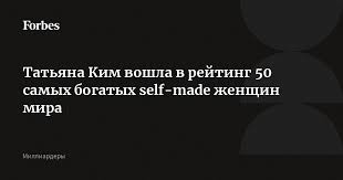 Forbes.ru - News update