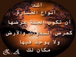 بوستات دينيه مكتوبه, بوستات دينيه للفيس بوك 