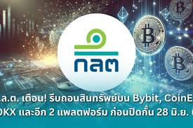Siam Blockchain - News update