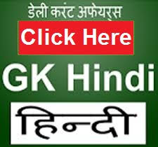 Image result for general knowledge in hindi photos