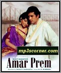 Image result for film (Amar Prem) (1971)