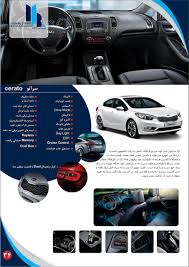 Image result for ‫مفتاح رهنورد‬‎