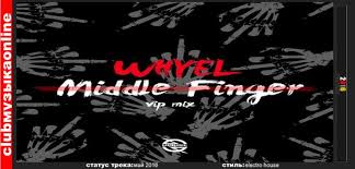 Картинки по запросу vkontakte middle finger