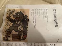 News source: Newtalk新聞