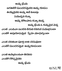Image result for telugu kavithalu