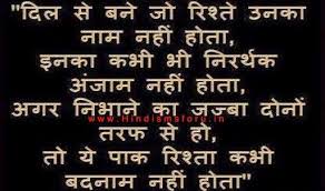 Good Sayings on Life in Hindi, Good Thoughts For Facebook, Hindi ... via Relatably.com