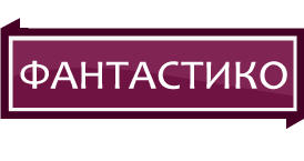 Резултат с изображение за Фантастико лого