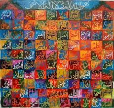 Image result for ALLAH Names HD Wallpapers