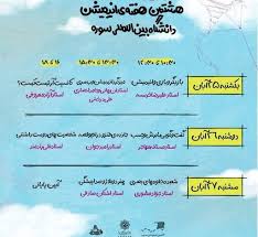 رامبد جوان و علیرضا خمسه در هفته انیمیشن دانشگاه سوره|روزگار فیلم