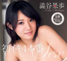 Image result for Tokyo bear porn