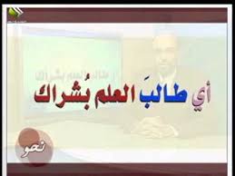 نتيجة بحث الصور عن اسلوب النداء